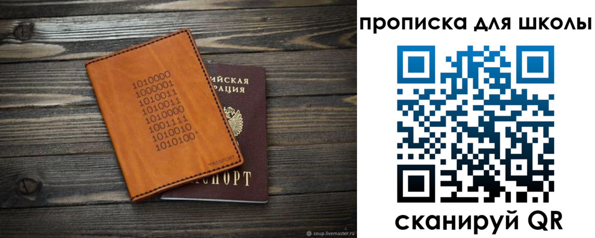 временная регистрация гарантия в Ейске